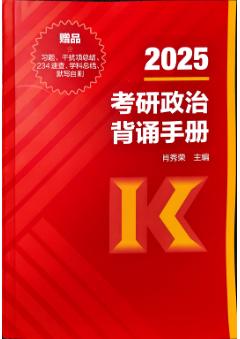 背诵手册配套190习题+234速查及答案【新资料网】