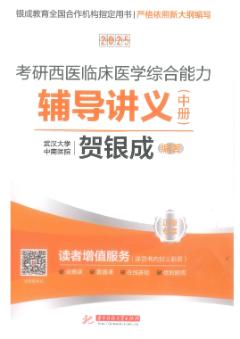 25贺银成 中