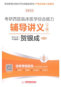 25贺银成 下